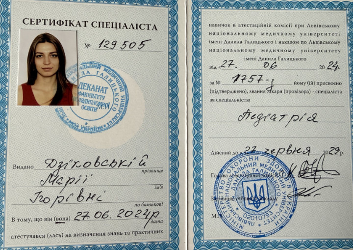 Марія Дзіковська - сертифікат 1